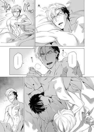 DARKNESS HOUND | 黑暗猎犬 01-03