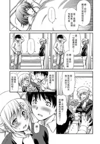 [Kazuma Muramasa] Giyaku no Shohousen (Otome Straight) [Chinese] [漢化組漢化組] [Digital]