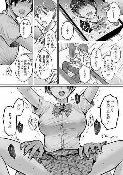 快楽堕ち５秒前！身も心も堕とされる極上調教SEX「私、淫らなオンナに変えられちゃった…」