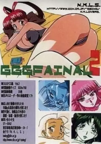 GGGFAINAL CG Shuu Vol. 2