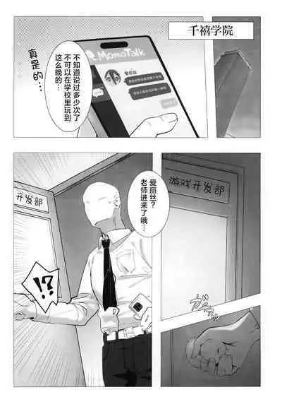 Kivotos ni Mahou ga Arimasu | 在基沃托斯里魔法是存在的哦