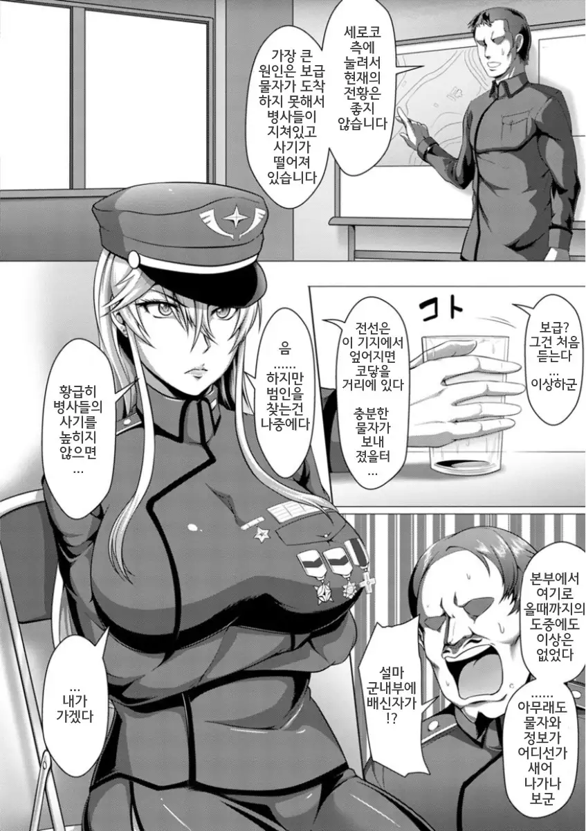 Mesubuta Tenrakuroku | 암퇘지 전락기록 Ch. 1-4,7