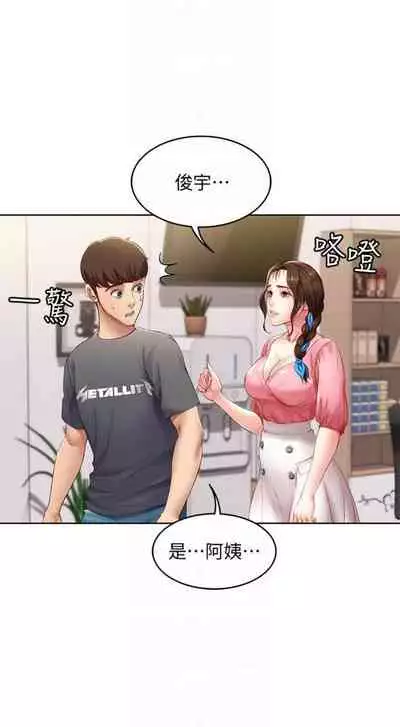 [週四] [嫌疑犯H & 金Zetta] 寄宿日記 1-43 官方中文（連載中）