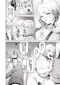[Natsu no Oyatsu] Chibo Soukan - Nasty mother Incest [Digital]