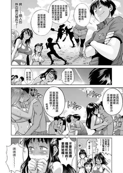 Jyoshi Luck! Shinsouban | 女子棍球社！ 新裝版