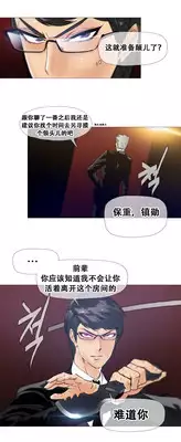 HouseHold Affairs 【卞赤鲤个人汉化】1~23话（持续更新中）