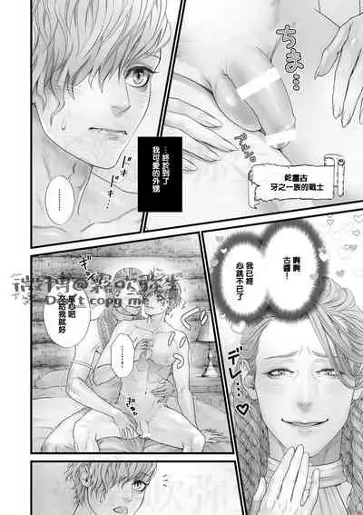 8人的戰士~事前審查篇~【霧吹弥生漢化】