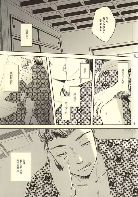 静夜のペンシブ