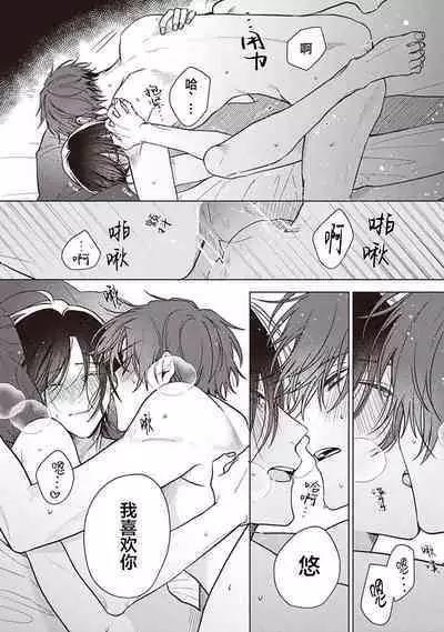 [Yosumi]Koino Chishiryou ｜恋爱的致死量[Chinese] [看海汉化组] [Digital]