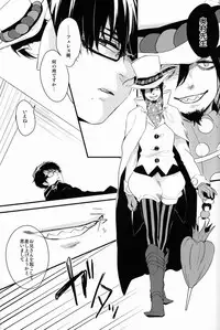 [Attorokuroku & Blank x Blanca (Yuzuhara Chiyota & Some)] Beautiful World (Ao no Exorcist)