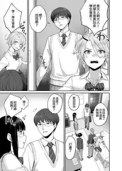 Boku dake ga Sex Dekinai Ie | 只有我無法愛愛的家