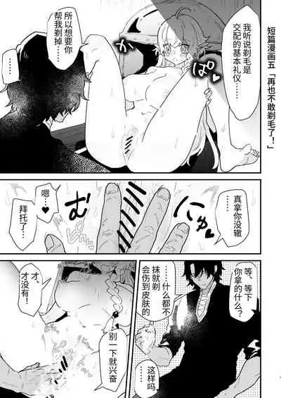 Tsumahajiki-mono no Somnia Soushuuhen 1