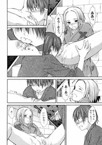 [Takashi Mikaze] Sai-ren