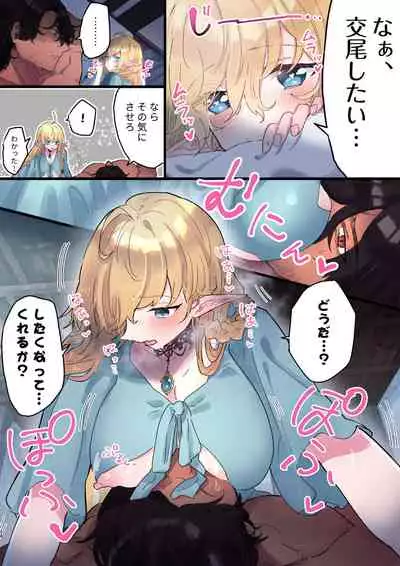 [Nayuta no Hakobune (Shishikura Sendou)] Tsumahajiki-mono no Somnia 4 [Digital]