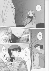 [Zero No Mono] Marshmallow Oppai