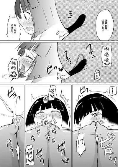 [Zokubutsu.zip (Asuka)] Zokubutsu.zip (3) [Chinese] [雷电将军汉化] [Digital]