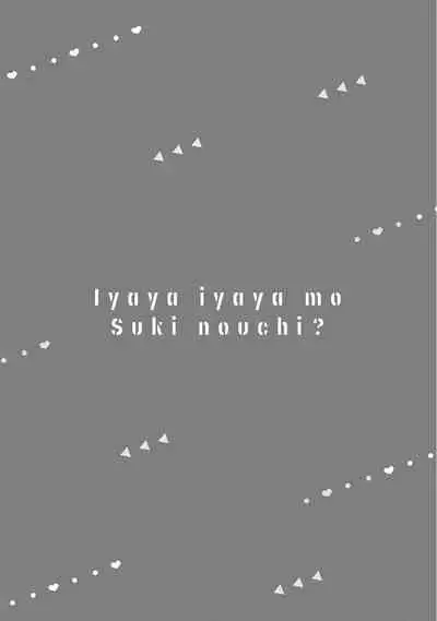 Iyaya Iyaya mo Suki no Uchi? | 讨厌也是喜欢的一种?