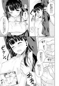 (C87) [F Taku (Anma)] Iya da to Ienai Jimikei Shoujo to Ero Seitaishi