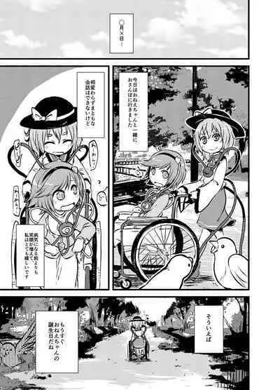 [02 (Harasaki)] Shukketsu Dai Service [Touhou Hen] (Touhou Project) [Digital]