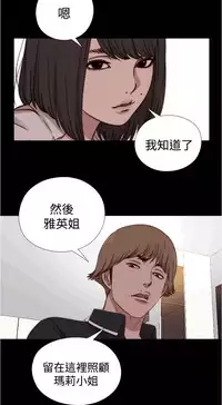 中文韩漫 傀儡玛莉 Ch.14-19 [Chinese]