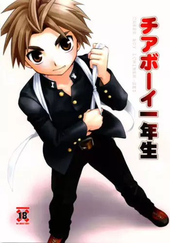 Tachibana Momoya - Cheer Boy Ichinensei