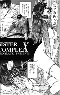 (C53) [Studio Neo Black] Sister Complex