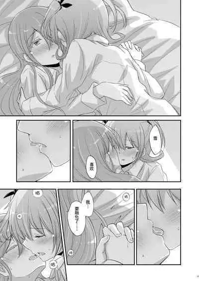 Zero-Distance Snow Love | 零距離的雪之戀