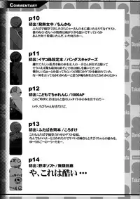 [J-M-BOX (Takatsu Keita)] EutchPotch .4