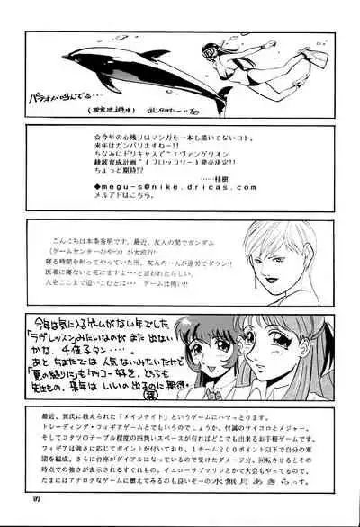 (C61) [NEXT (Various)] NEXT Climax Magazine 9 SUPAROBOKEI HEROINE II (Various)