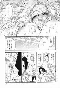 [Anthology] Datenshi tachi no utage