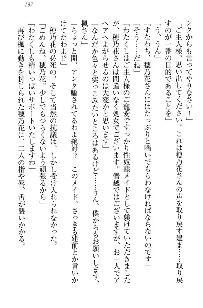 メイドやります！