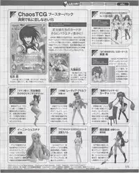 Dengeki Hime 2012-07