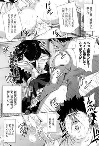 [テツナ] 社会貢献するかわりに国中の女で性欲処理したった（笑）