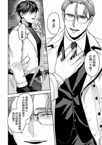 Undead Pappy | 吸血鬼爸比 Ch. 1-3