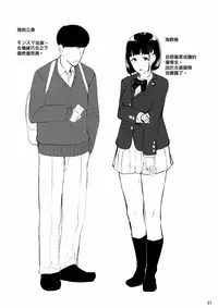 (C93) [BONELESSHAM (Nakao Ham)] Omocha Asobi [Chinese] [臭鼬娘漢化組]