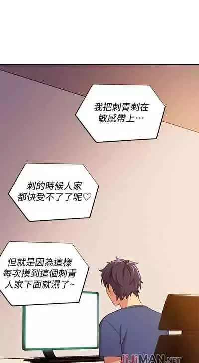 【周二连载】继母的朋友们(作者:Red-A&頸枕) 第1~46话