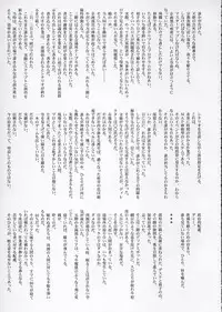 (C68) [STUDIO TRIUMPH (Mutou Keiji)] Astral Bout ver. 9 (Fate/stay night)