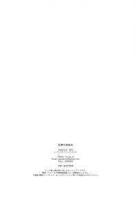 (Precure Matsuri DX11) [World of Pure (Negom)] Tenshi no Haneyasume (Hugtto! PreCure)