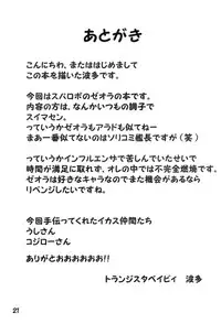 (CR37) [Transistor Baby (Hata)] Shoubu Kuma Pantsu (Super Robot Wars)