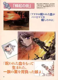 Pythian Yamamoto Kazue Artworks