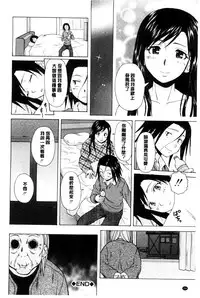 [Fuuga] Oreno Neesan... | 我的兄嫂愛人… [Chinese]