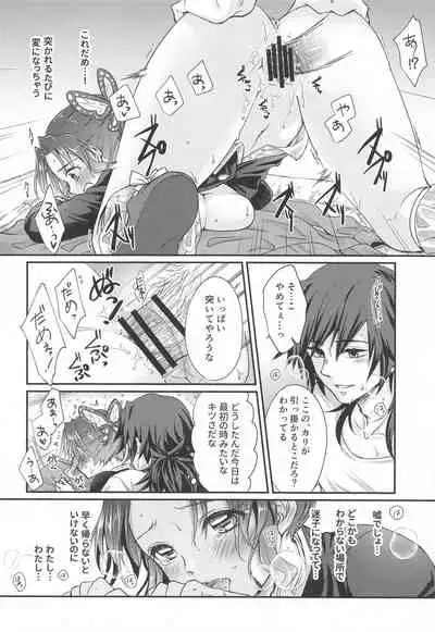 One Day Wonderland!?