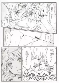 (C91) [Soramimi (Mytyl)] Kozukuri Hajimechaimashita!? (PriPara)