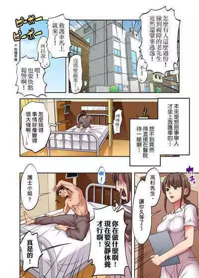 人妻專攻!超猛按摩師的敏感穴位按摩術~不要連裡面的穴道一起刺激啦!1-29話