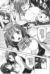 [Araiguma] Icha Hame Love [Chinese]