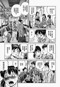 [Komine Tsubasa] Hairankai ~Ovulation Exhibition~ [Chinese] [罗洁爱儿个人汉化]