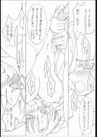 [Sprite] Fate/Sutei Inu Ai Do (Fate/Stay Night)