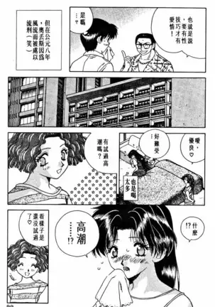 Futari Ecchi 01 | 夫妻成長日記 02