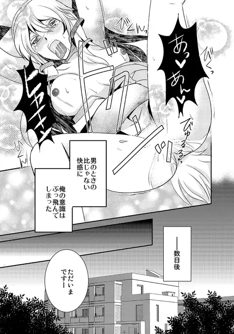 White-cho panic: the day I was possessed by a dog