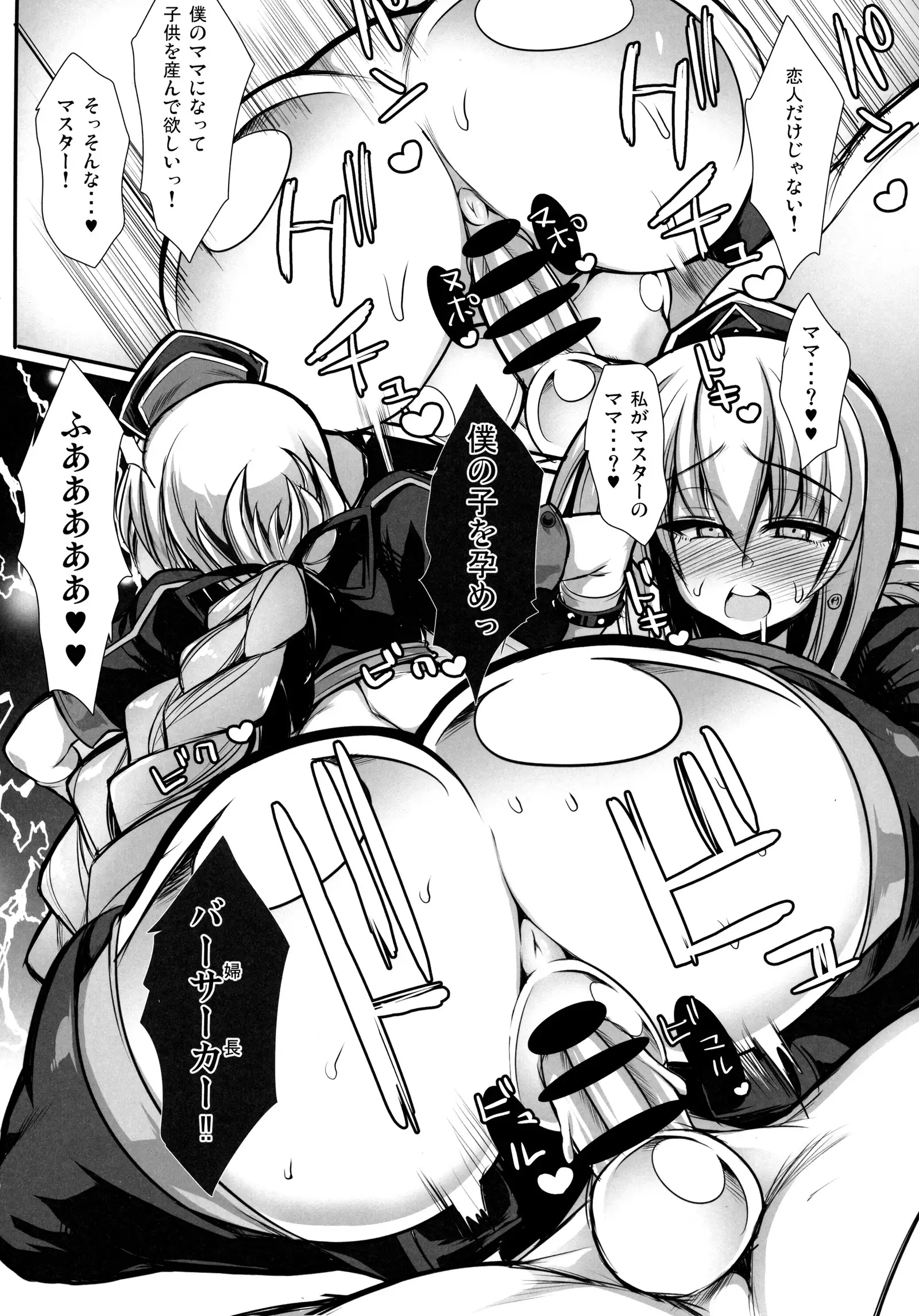 ejaculation management